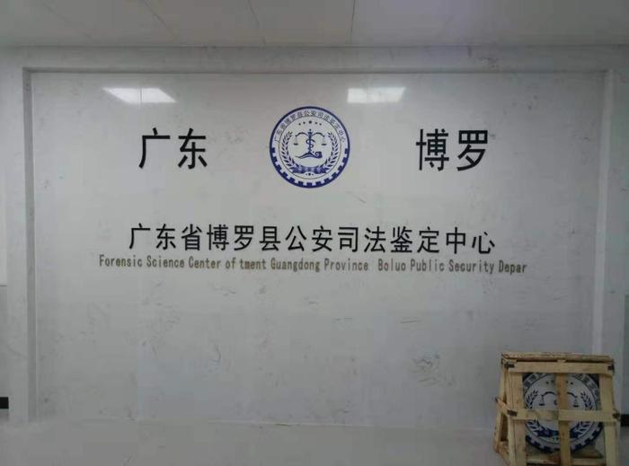 汝阳博罗公安局新建业务技术用房刑侦技术室设施设备采购项目